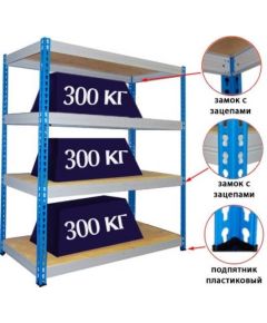 Стеллаж с фанерным настилом НР-9 2500x1520x610, 4 полки с нагрузкой до 300 кг на склад