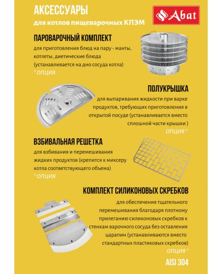 Котел пищеварочный КПЭМ-60-ОМР-В, изображение 3