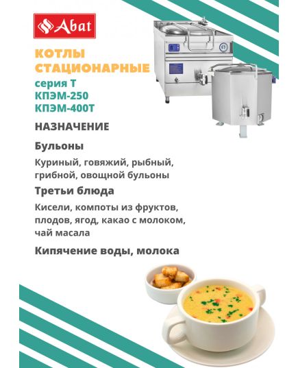 Котел пищеварочный КПЭМ-60/7Т, изображение 4