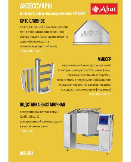 Котел пищеварочный КПЭМ-350-О со сливным краном, изображение 8